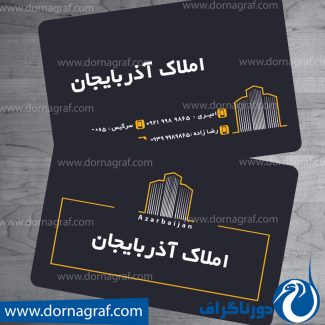 کارت ویزیت مشاور املاک لایه باز  ساده