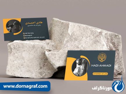 کارت ویزیت وکالت ساده و لاکچری با بهترین رنگ بندی