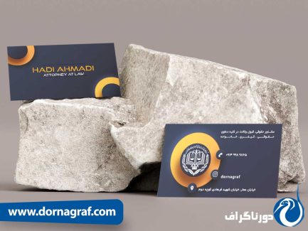 نمونه طراحی کارت ویزیت مشاوره حقوقی به صورت فانتزی