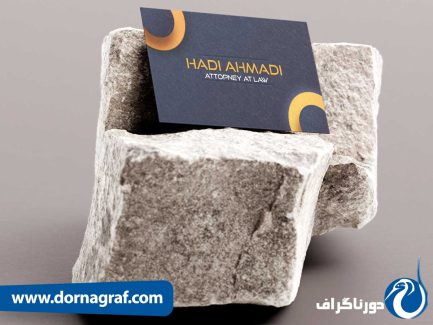 نمونه طراحی کارت ویزیت مشاوره حقوقی به صورت فانتزی