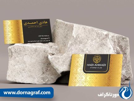 نمونه کارت ویزیت مشاور حقوقی با طراحی طلایی و مشکی