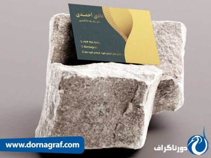 نمونه کارت ویزیت کار آموز وکالت مرکز وکلا با طرح لاکچری