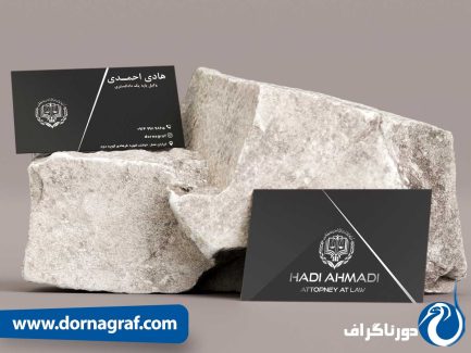 نمونه طراحی کارت ویزیت حقوقی لایه باز