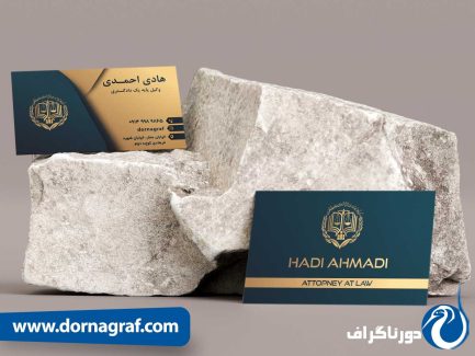 طرح کارت ویزیت وکالت لایه باز ساده و شیک