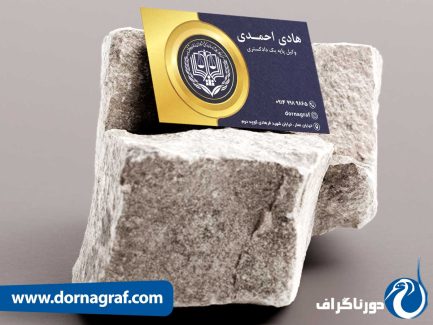 نمونه کارت ویزیت مشاور حقوقی با طراحی شیک و ساده