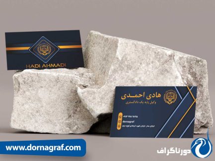 کارت ویزیت وکیل دادگستری لایه باز با طرح لاکچری