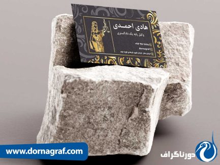 نمونه کارت ویزیت وکیل پایه یک دادگستری با طرح لاکچری