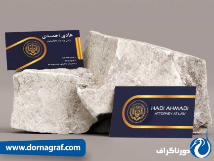 دانلود نمونه کارت ویزیت کارشناس  رسمی دادگستری با طرح لاکچری