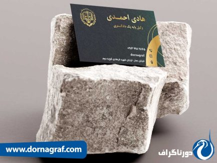 دانلود نمونه کارت ویزیت کارشناس رسمی دادگستری لایه باز