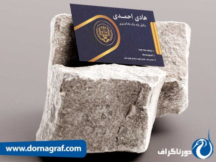 دانلود نمونه کارت ویزیت کارشناس  رسمی دادگستری با طرح لاکچری