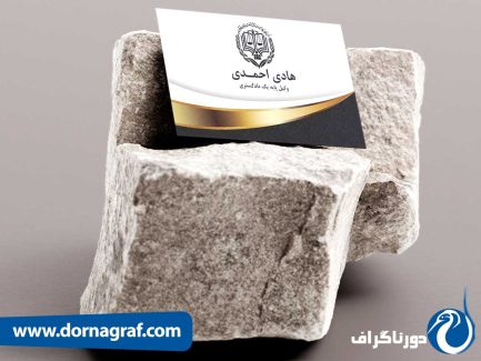 دانلود نمونه کارت ویزیت کارشناس رسمی دادگستری