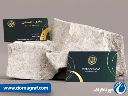 دانلود نمونه کارت ویزیت کارشناس رسمی دادگستری لایه باز