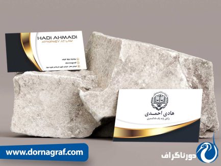 دانلود نمونه کارت ویزیت کارشناس رسمی دادگستری
