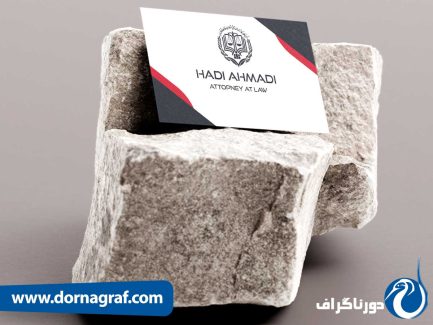 نمونه کارت ویزیت کارشناس رسمی دادگستری با طرح ساده و شیک