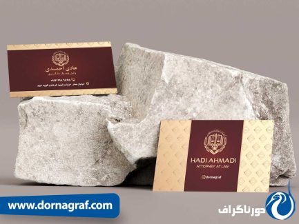 کارت ویزیت وکلا نمونه خارجی لایه باز