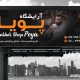 سبد خرید و پرداخت