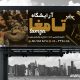 سبد خرید و پرداخت