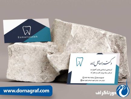 نمونه طرح های کارت ویزیت دندانپزشکی