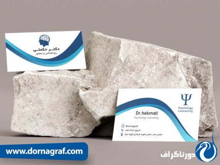 طراحی لایه باز نمونه کارت ویزیت روانشناس بالینی