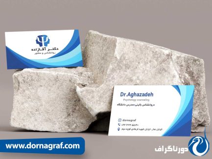 طرح لایه باز کارت ویزیت روانپزشک همراه با متن