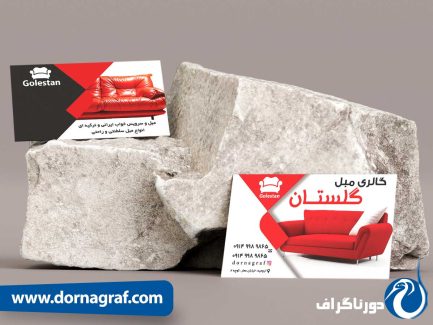 نمونه کارت ویزیت لایه باز برای مبل فروشی