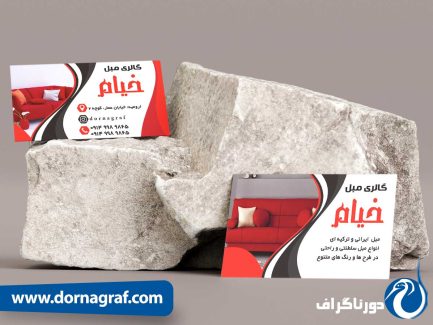 کارت ویزیت گالری مبل با طرح لاکچری