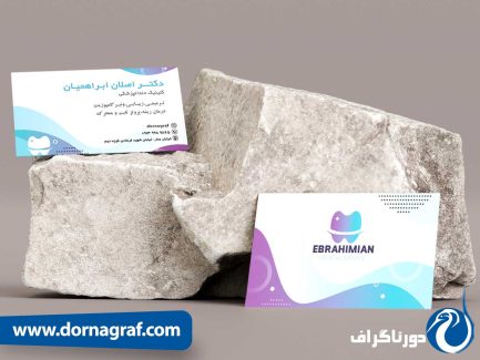 نمونه طرح لاکچری برای کارت ویزیت دندانپزشکی