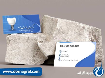 کارت ویزیت دندانپزشکی لایه باز خاص
