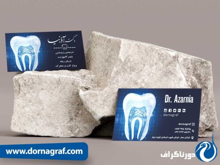 نمونه طرح کارت ویزیت لایه باز برای دندانپزشکی لاکچری