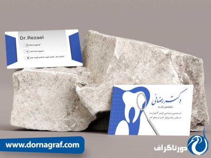 نمونه طراحی کارت ویزیت دندانزشکی همراه با عکس
