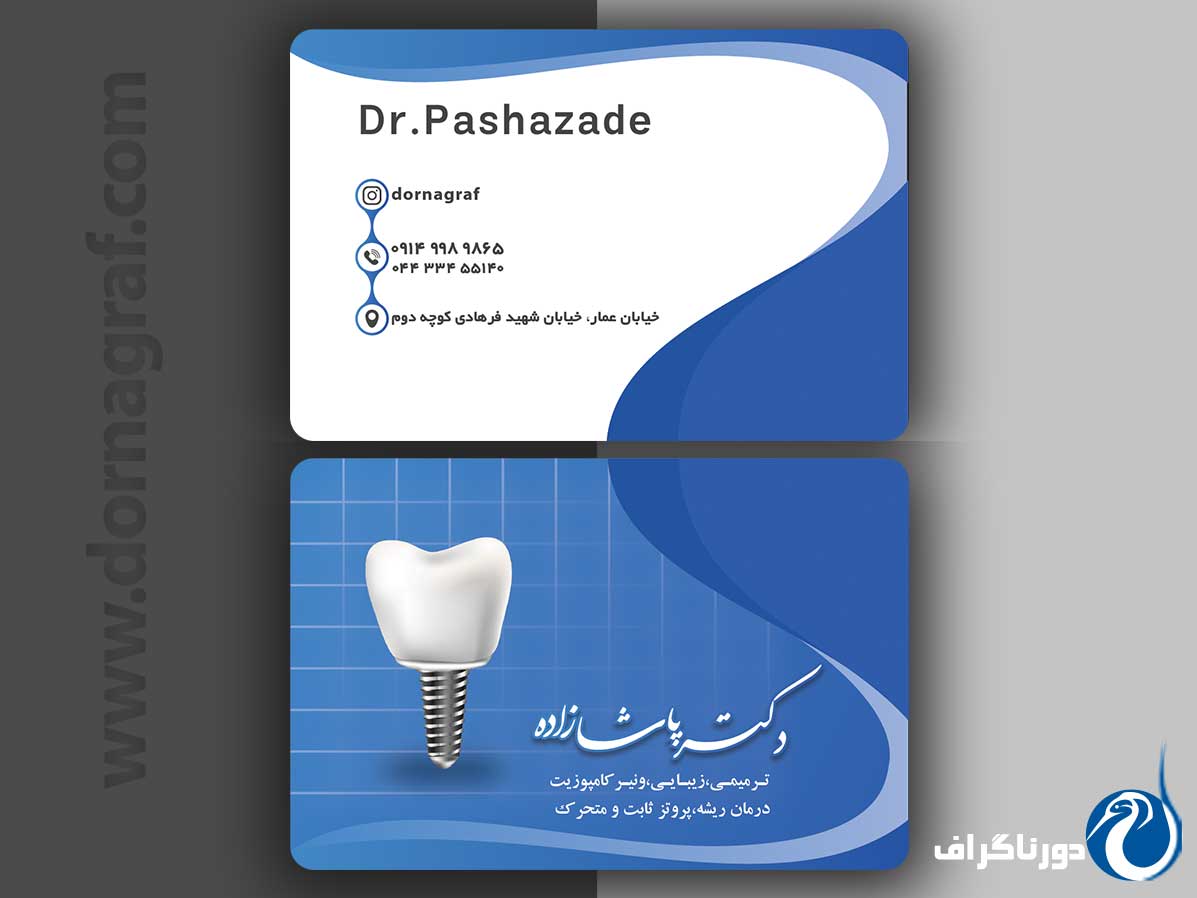 کارت ویزیت دندانپزشکی لایه باز خاص