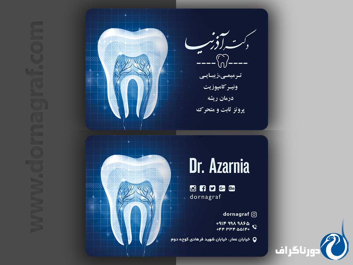 نمونه طرح کارت ویزیت لایه باز برای دندانپزشکی لاکچری