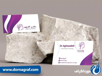 نمونه متن و طرح کارت ویزیت روانشناسی
