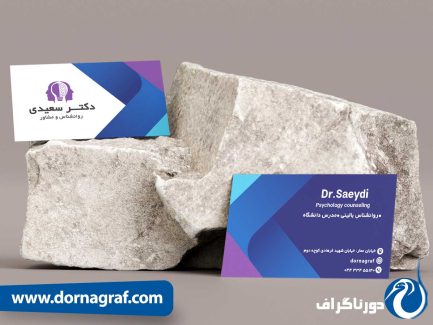 نمونه طرح لایه باز همراه با متن کارت ویزیت روانشناسی