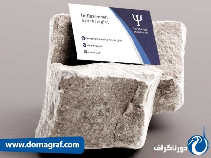 متن کارت ویزیت روانشناسی و مشاوره