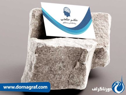 طراحی لایه باز نمونه کارت ویزیت روانشناس بالینی