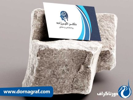 طراحی کارت ویزیت روانشناسی بالینی با طرح زیبا