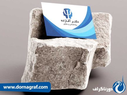 طرح لایه باز کارت ویزیت روانپزشک همراه با متن