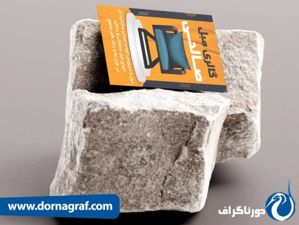 کارت ویزیت مبل فروشی لایه باز با طرح زیبا