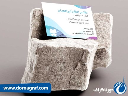نمونه طرح لاکچری برای کارت ویزیت دندانپزشکی