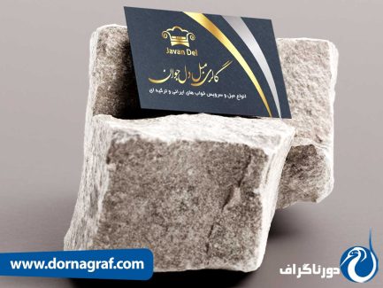 نمونه طرح کارت ویزیت مبلمان با عکس های جذب