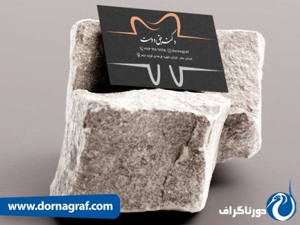 طراحی کارت ویزیت خاص و لاکچری دندانپزشکی