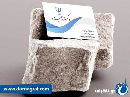 نمونه طرح لایه باز کارت ویزیت روانشناسی و مشاوره