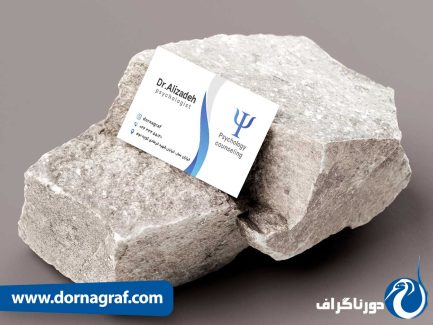 نمونه طرح لایه باز کارت ویزیت روانشناسی و مشاوره