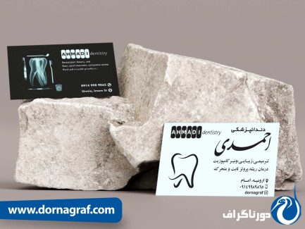نمونه طرح کارت ویزیت دندانپزشکی لایه باز