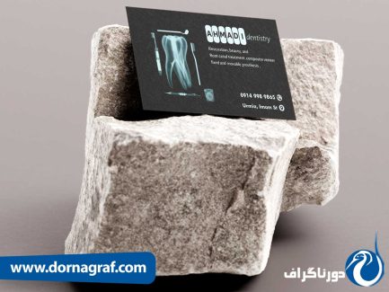 نمونه طرح کارت ویزیت دندانپزشکی لایه باز