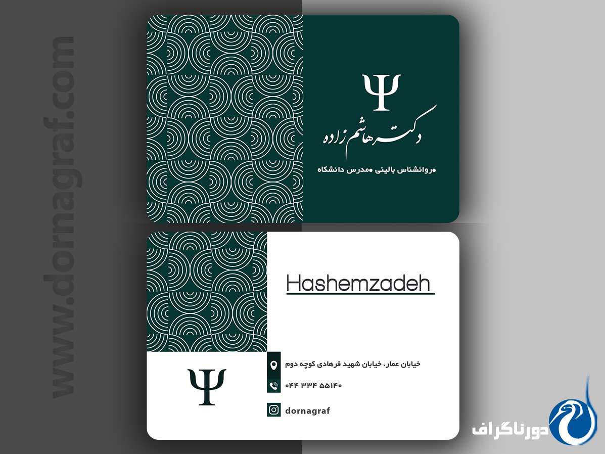 طرح لایه باز کارت ویزیت روانشناسی