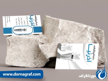 نمونه طرح لاکچری و خاص کارت ویزیت دندانپزشکی