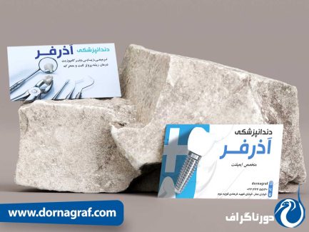 نمونه کارت ویزیت لابراتوار دندانسازی لاکچری و زیبا