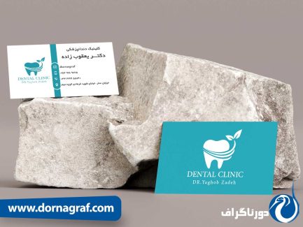 کارت ویزیت ویزیت دندانسازی با لوگوی دندانپزشکی